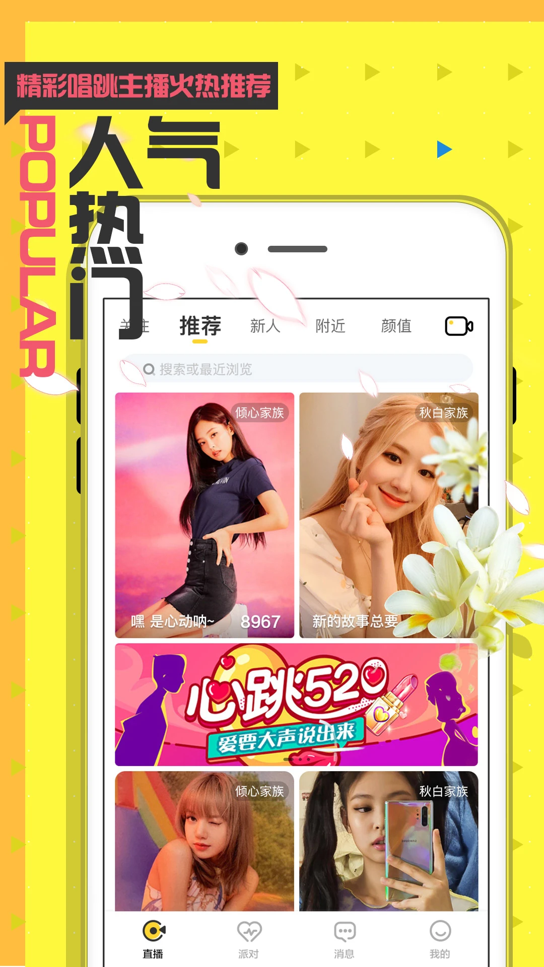 烟雨直播截图