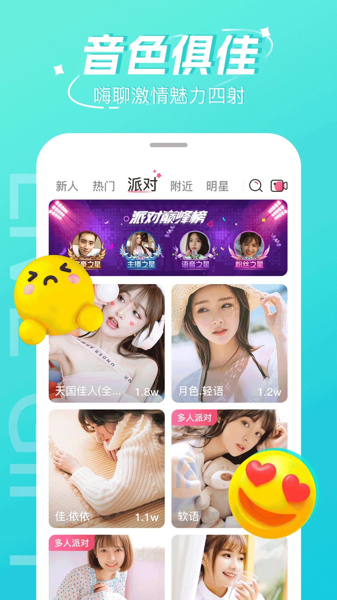 烟雨直播截图