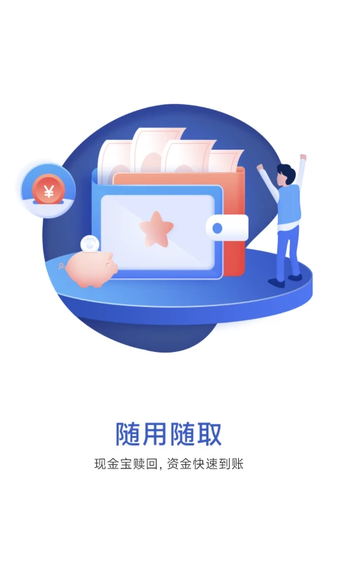 华宝基金截图