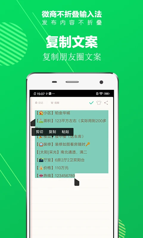 不折叠输入法截图