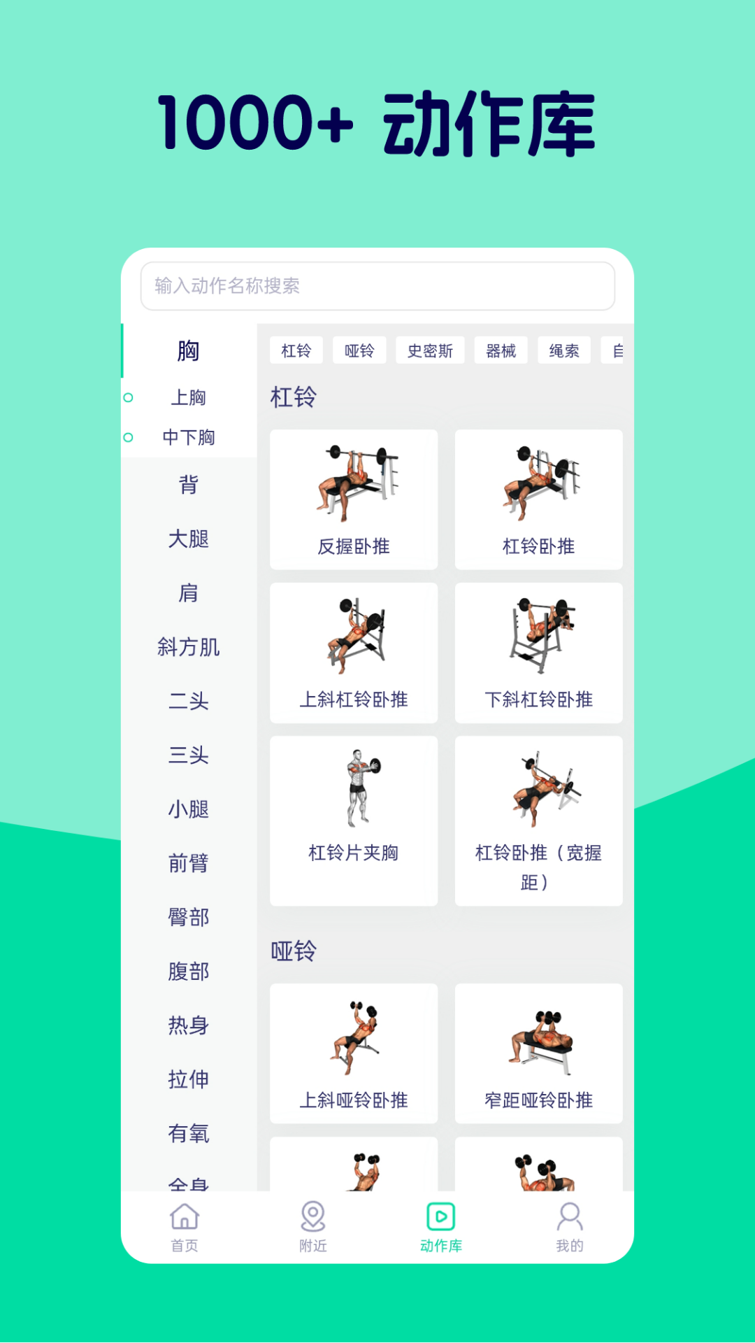 爱健身截图