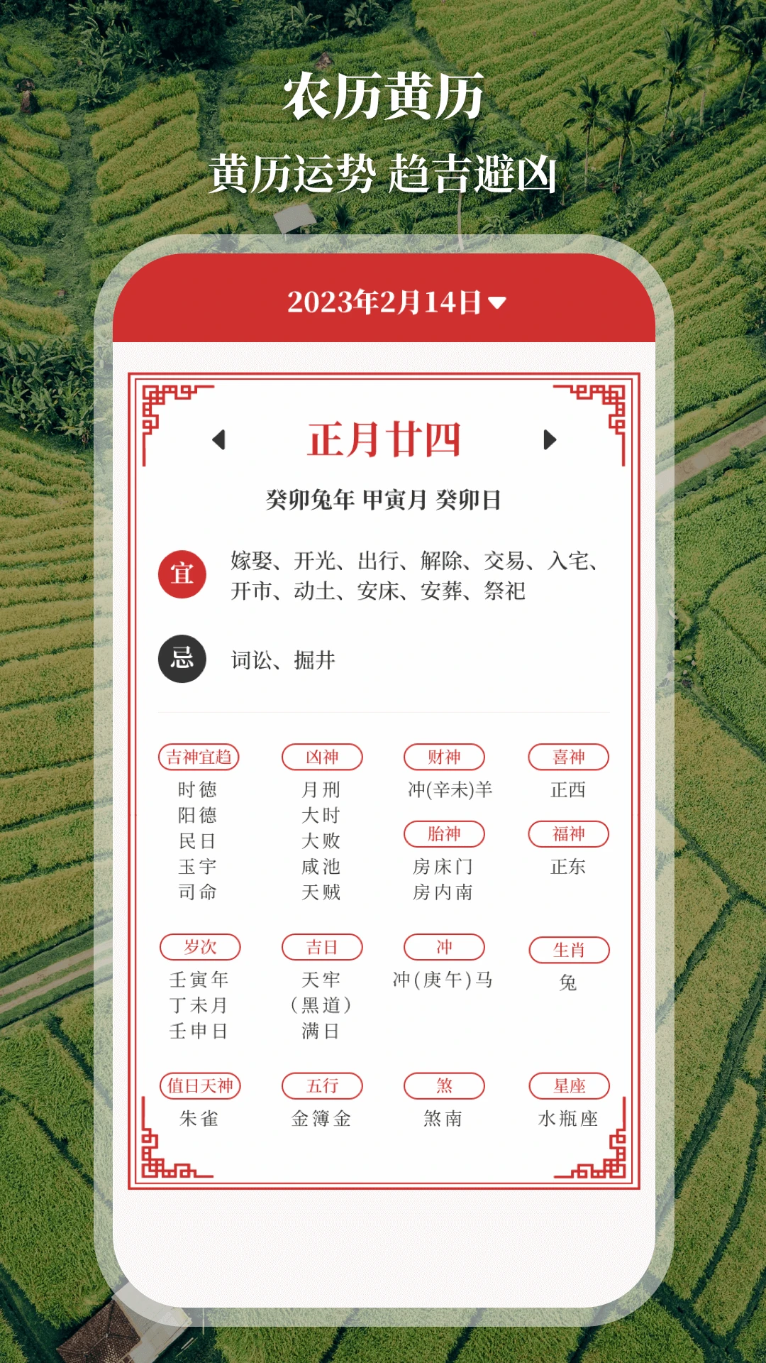 测亩仪截图