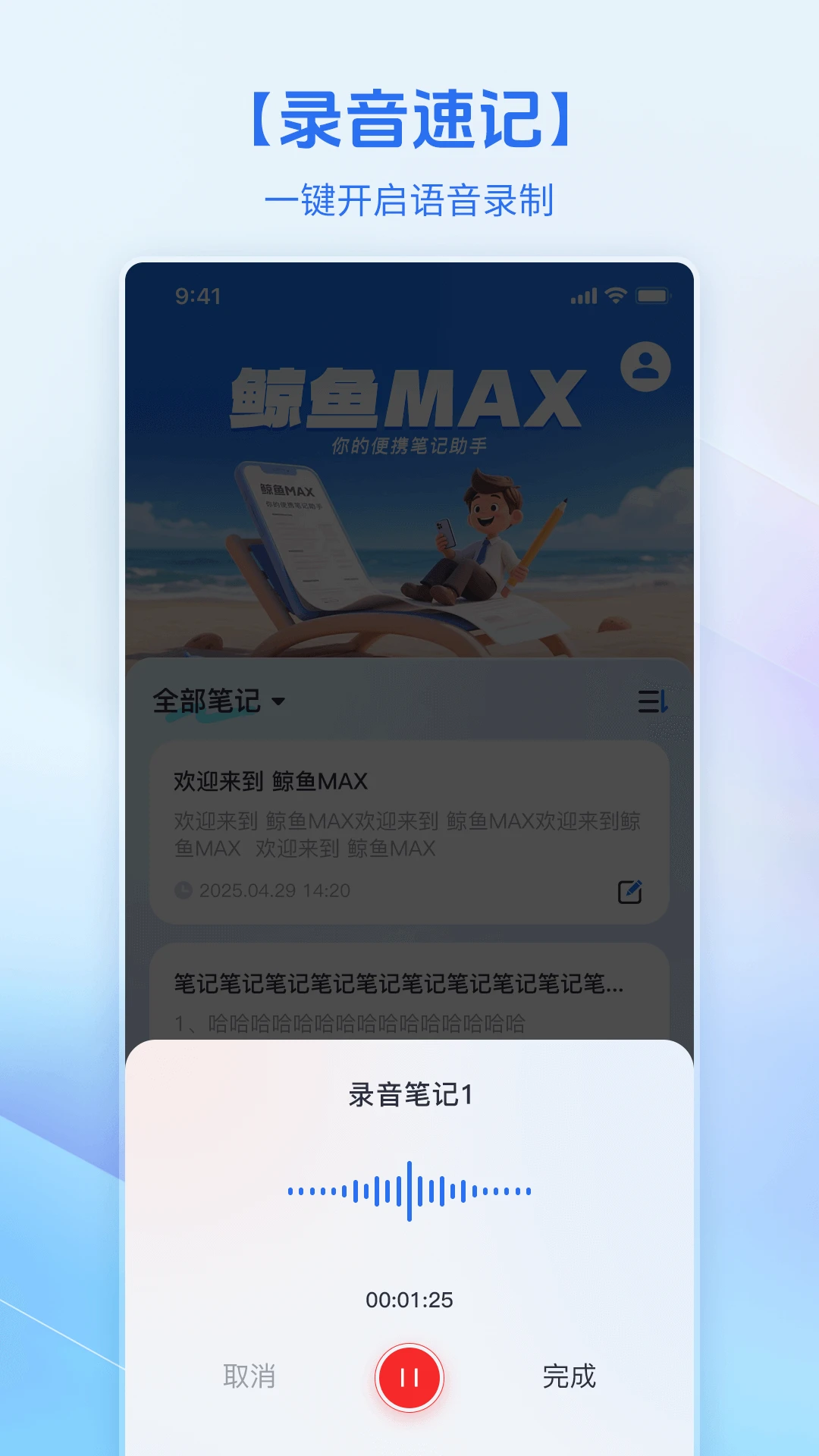 鲸鱼MAX截图