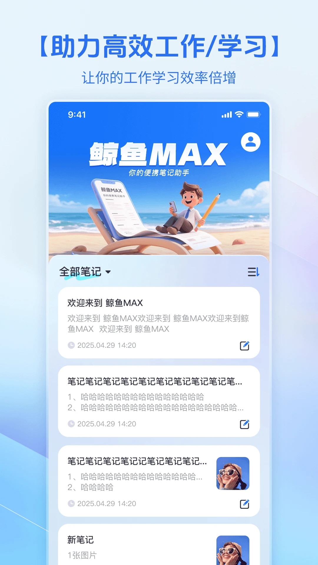 鲸鱼MAX截图
