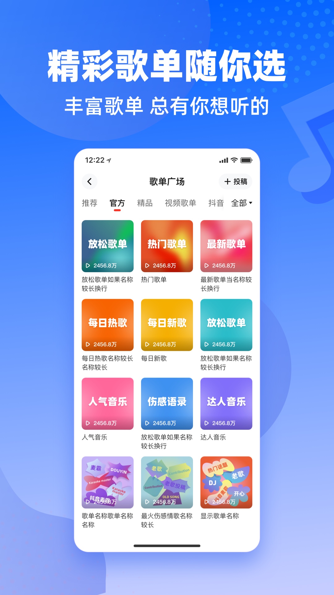 快音悦截图