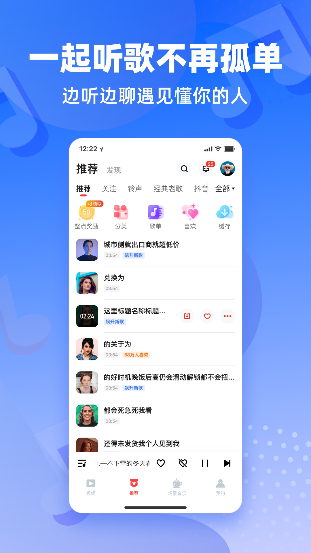 快音悦截图