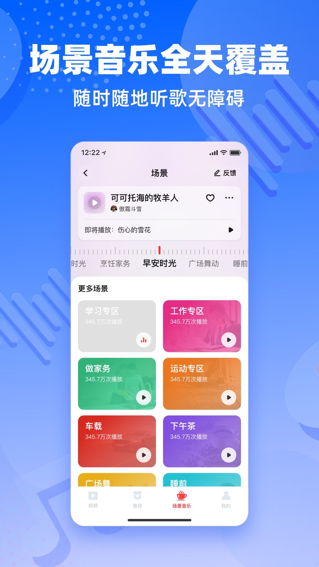 快音悦截图