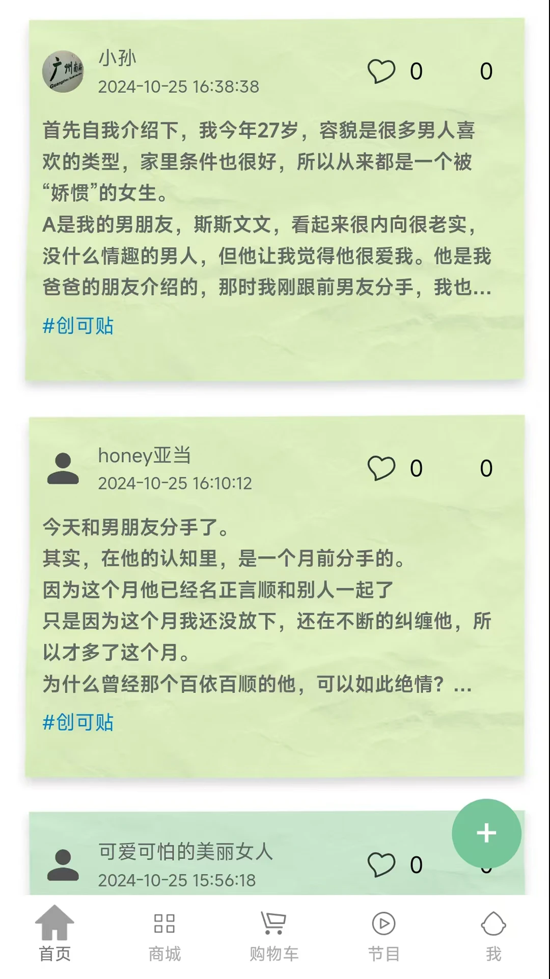 一些事一些情截图