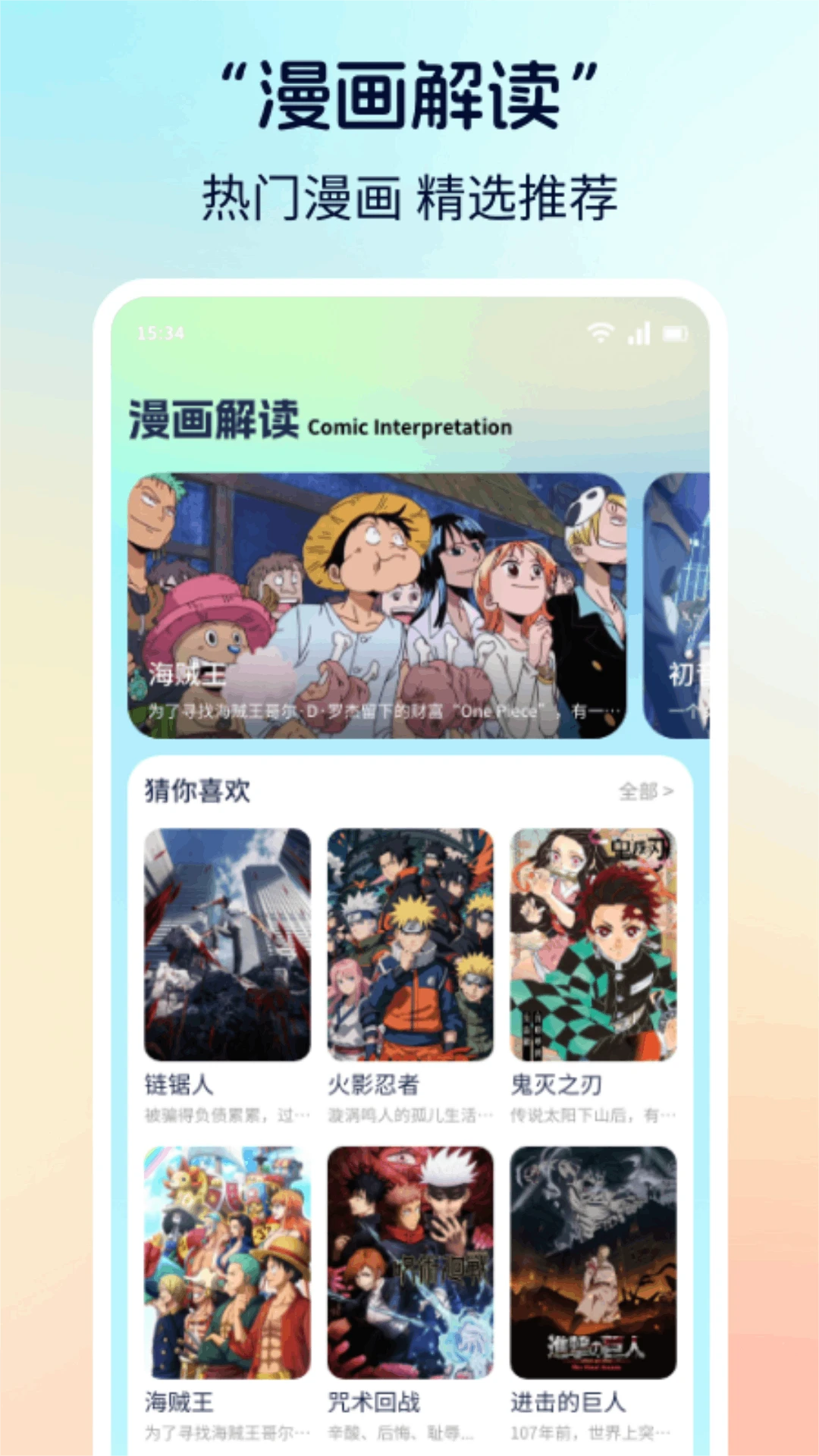漫画社截图