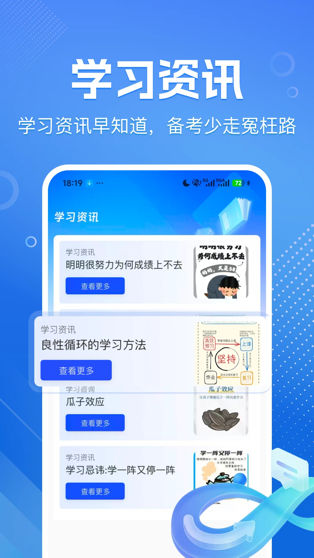 作业答案速对截图