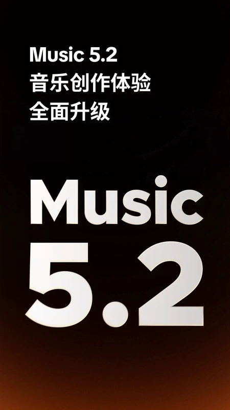 海绵音乐截图
