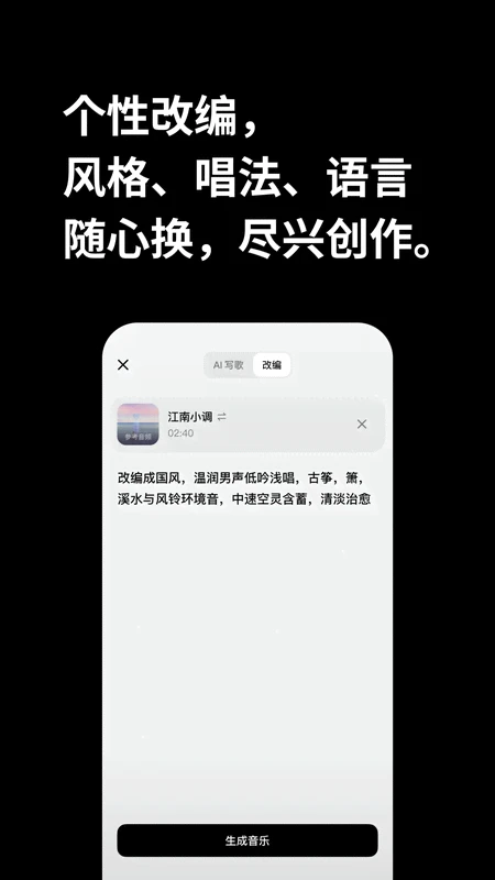 海绵音乐截图