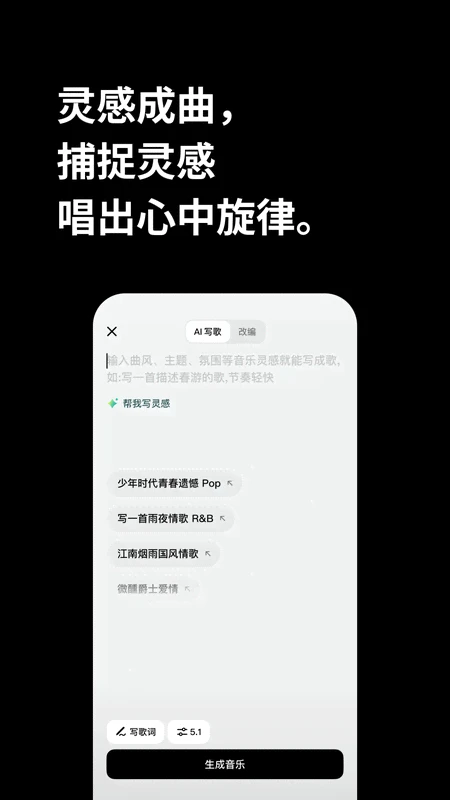 海绵音乐截图