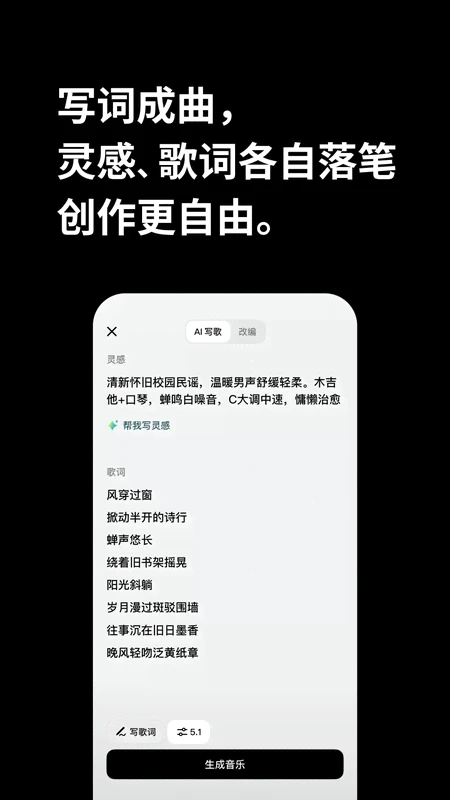 海绵音乐截图