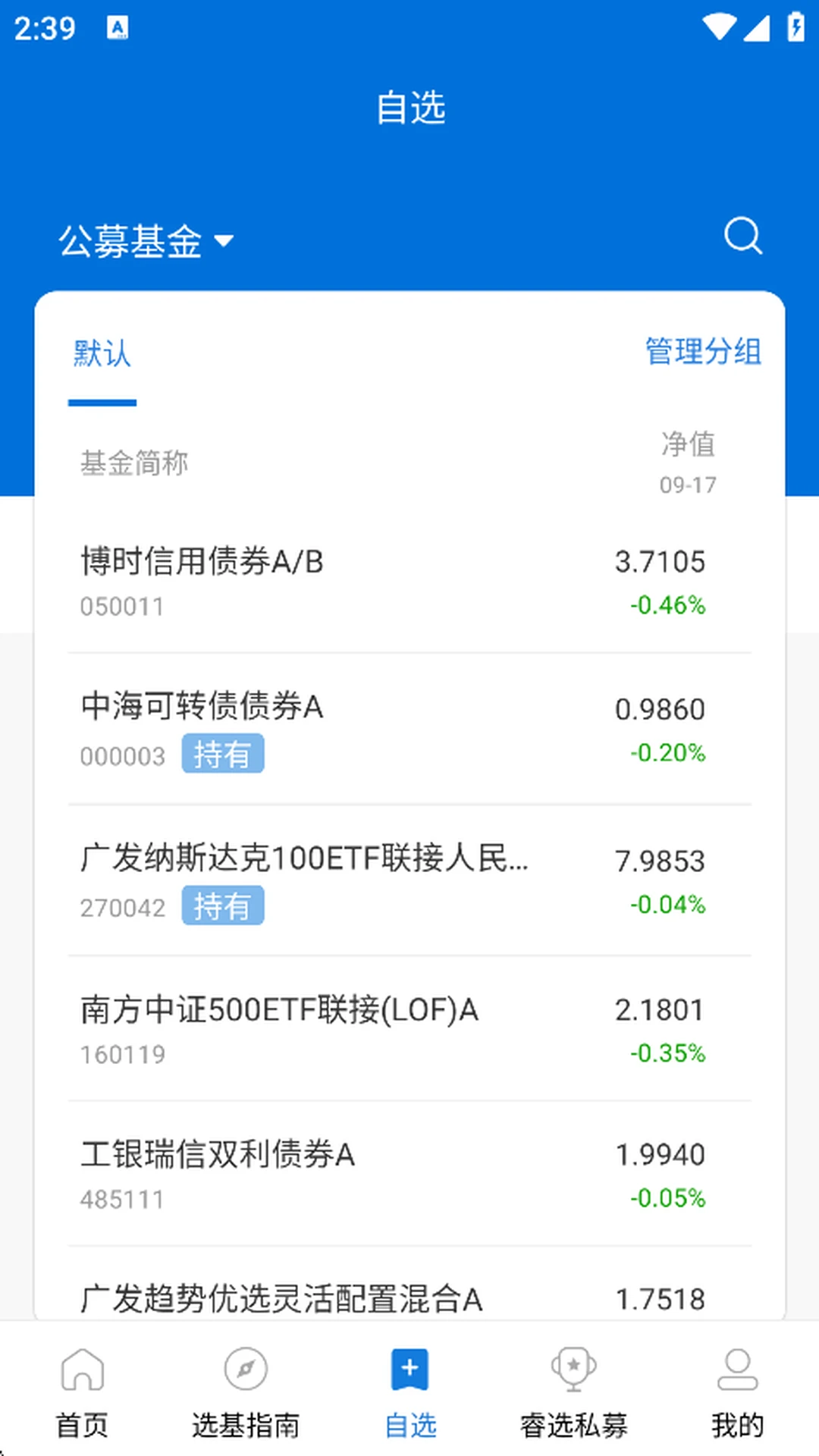 展恒基金截图