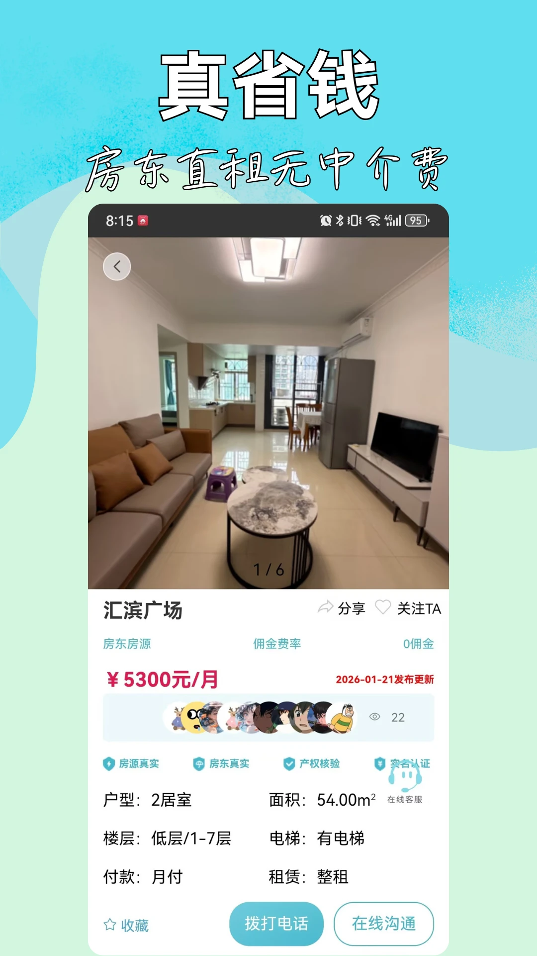 暖暖房屋截图