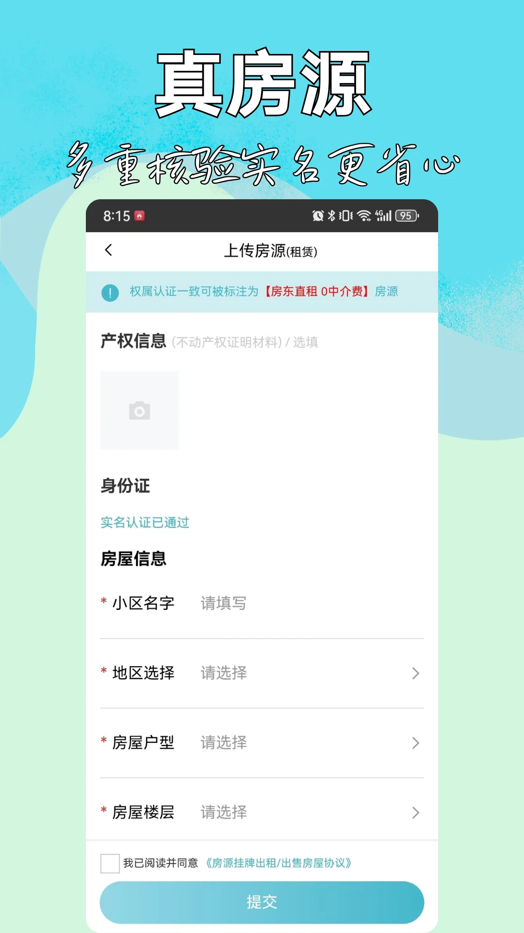 暖暖房屋截图