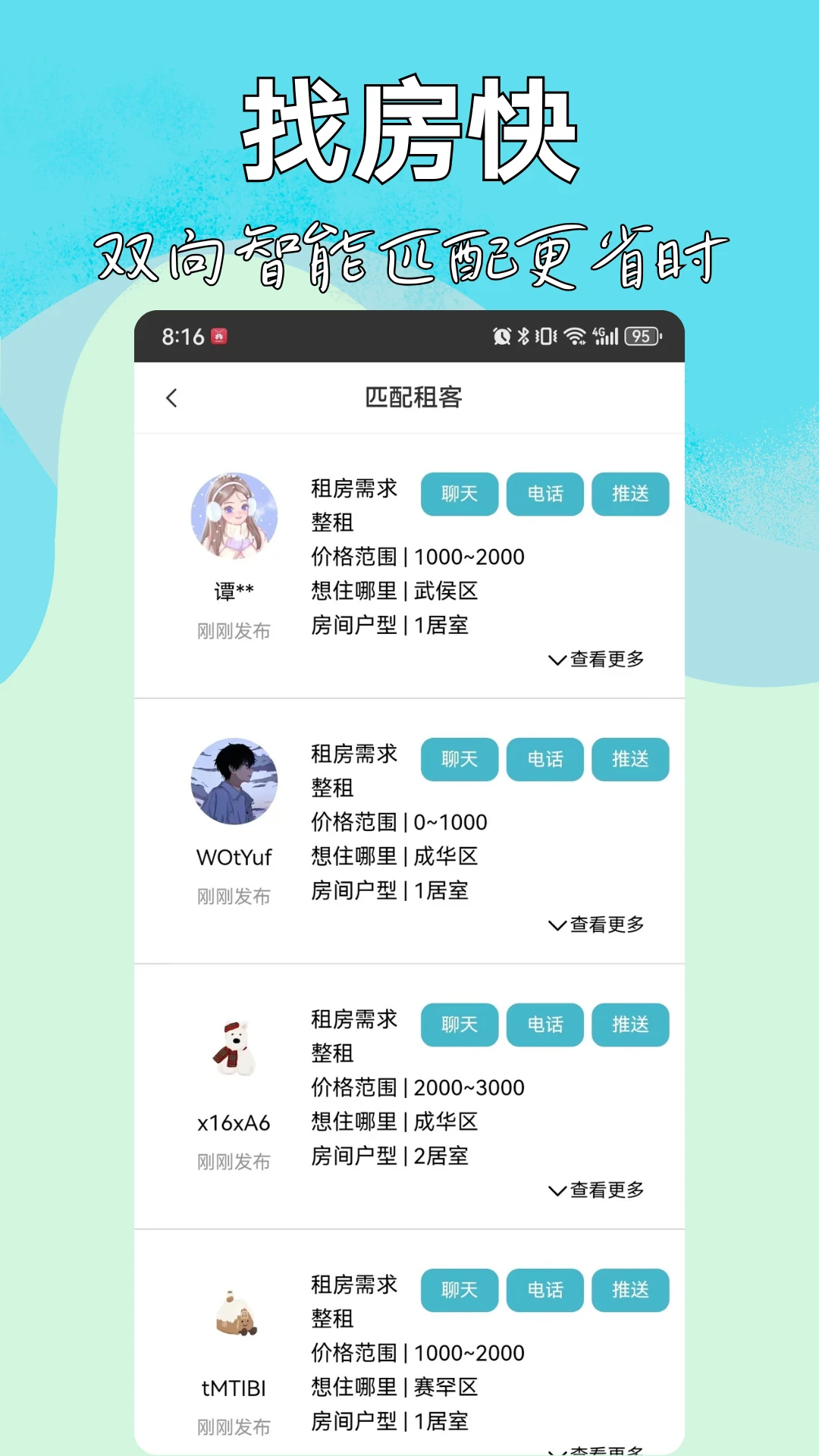 暖暖房屋截图