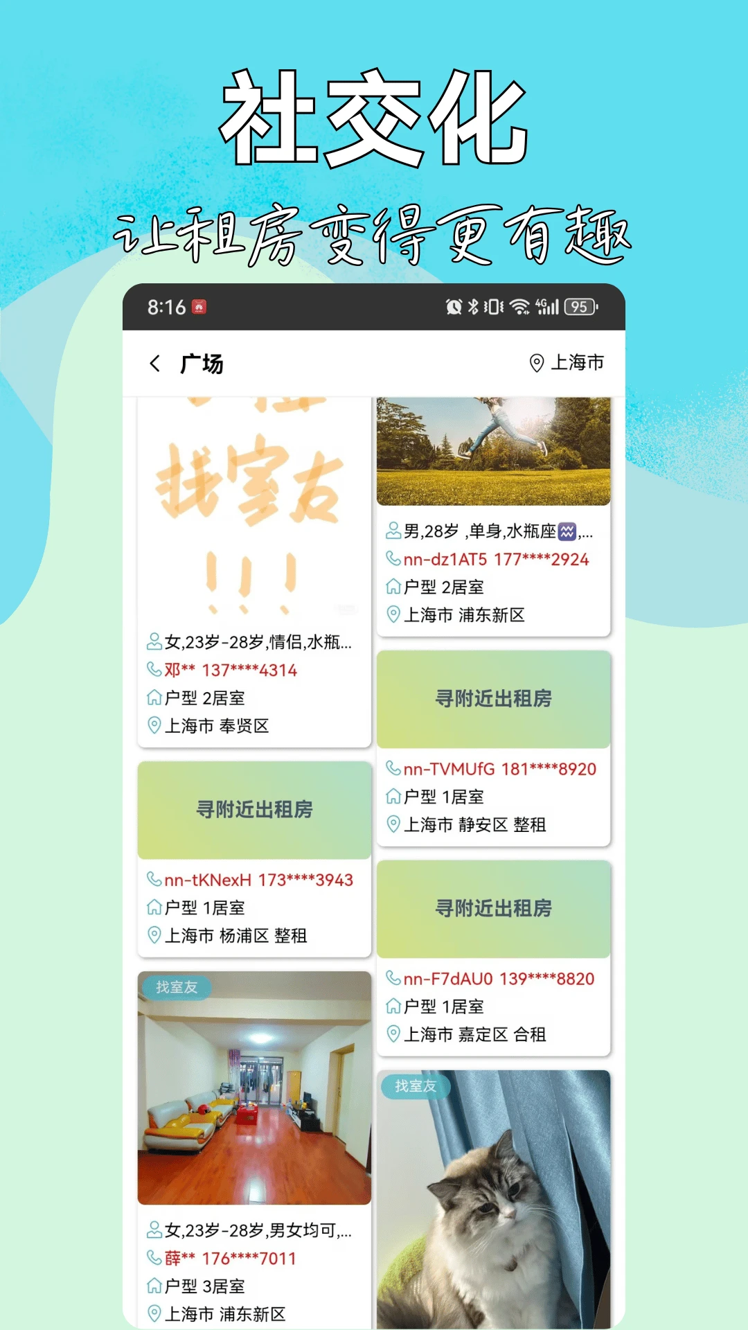 暖暖房屋截图