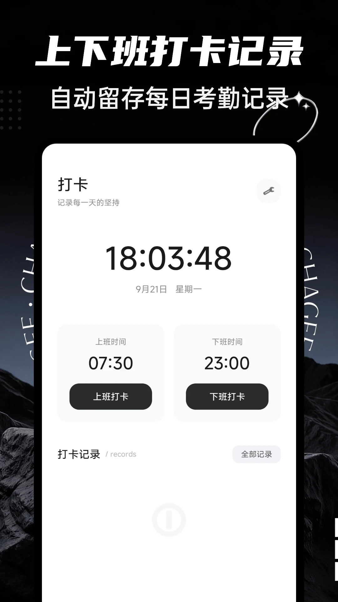push任务闹钟截图
