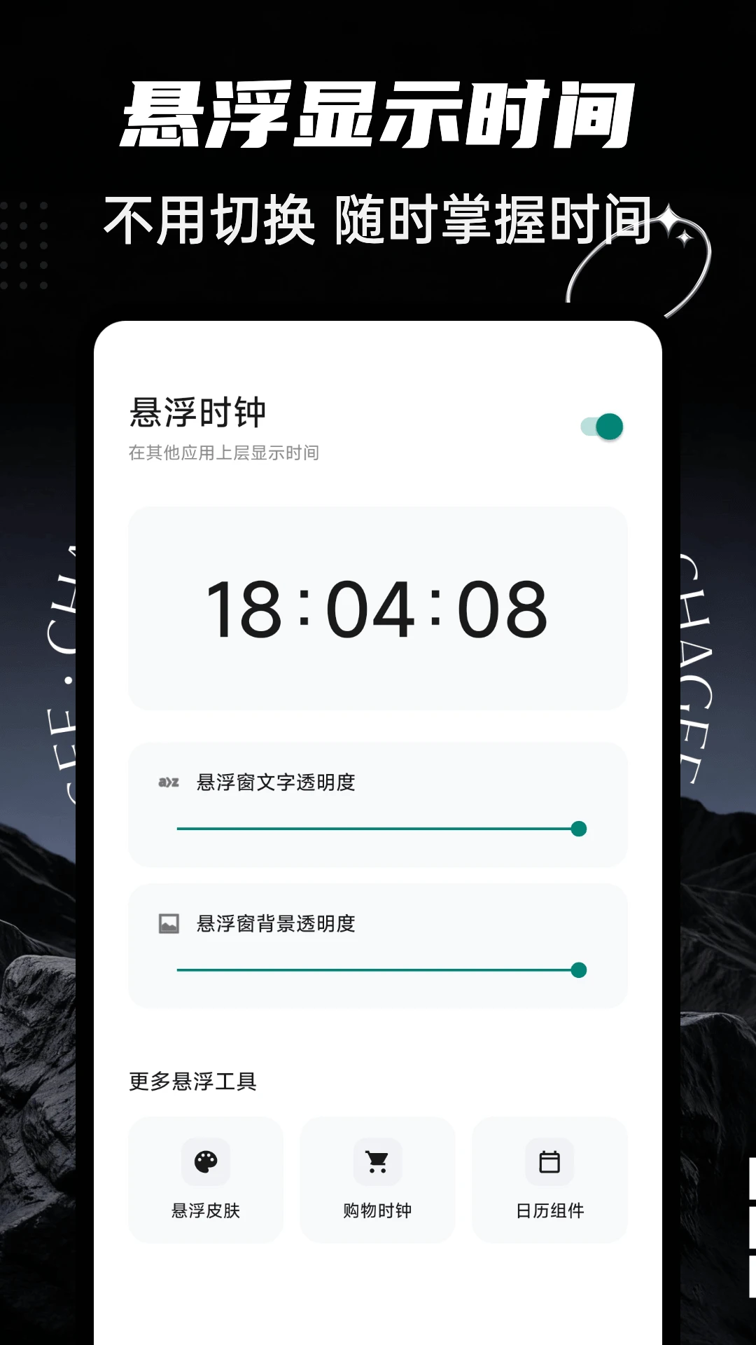 push任务闹钟截图