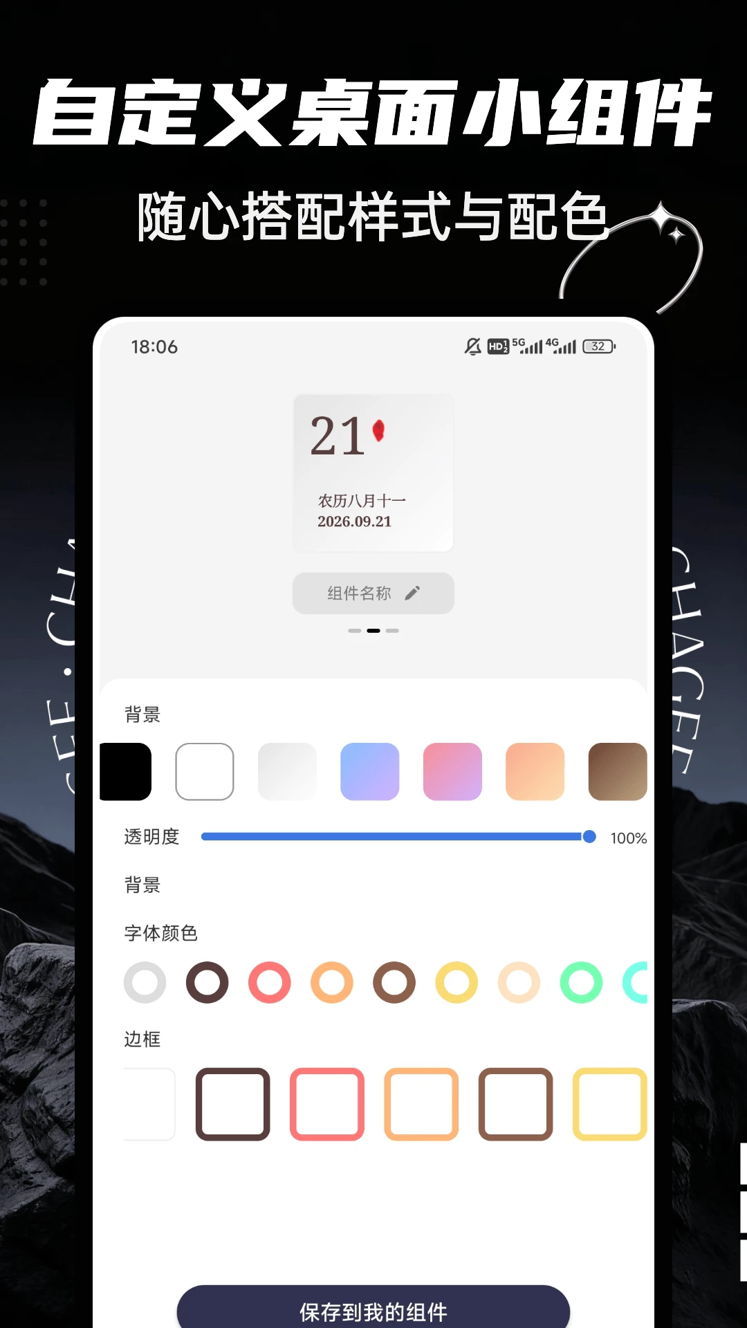 push任务闹钟截图