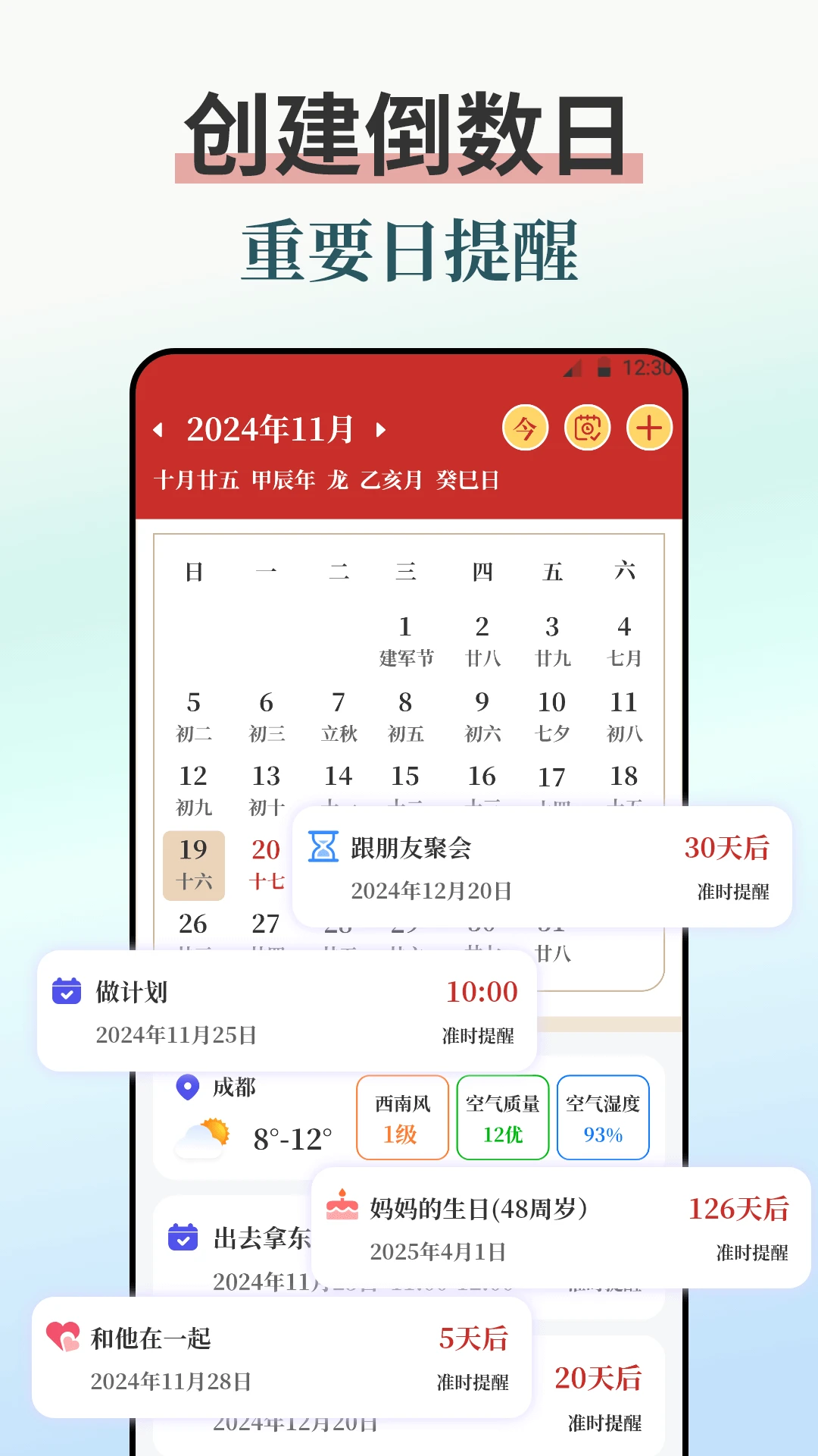 闹钟iBell悬浮时钟截图