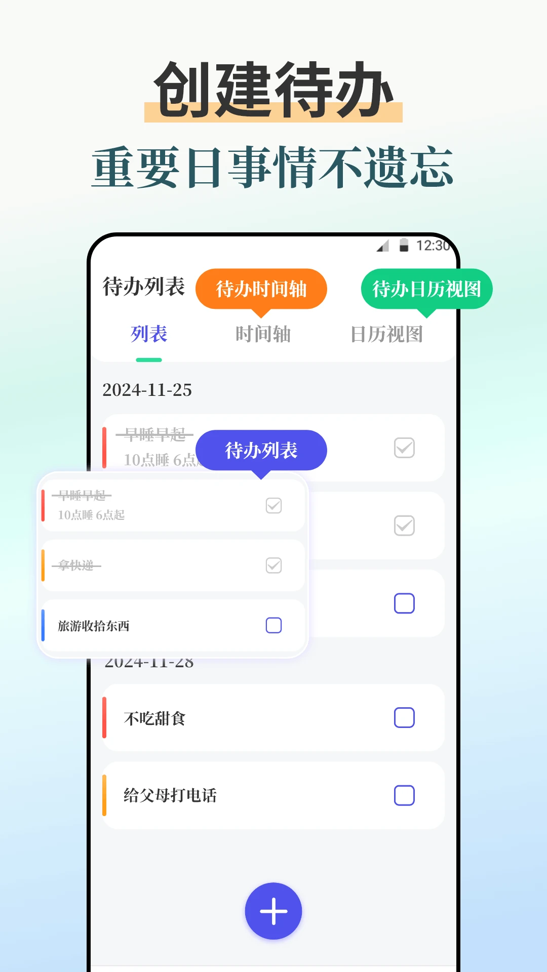 闹钟iBell悬浮时钟截图