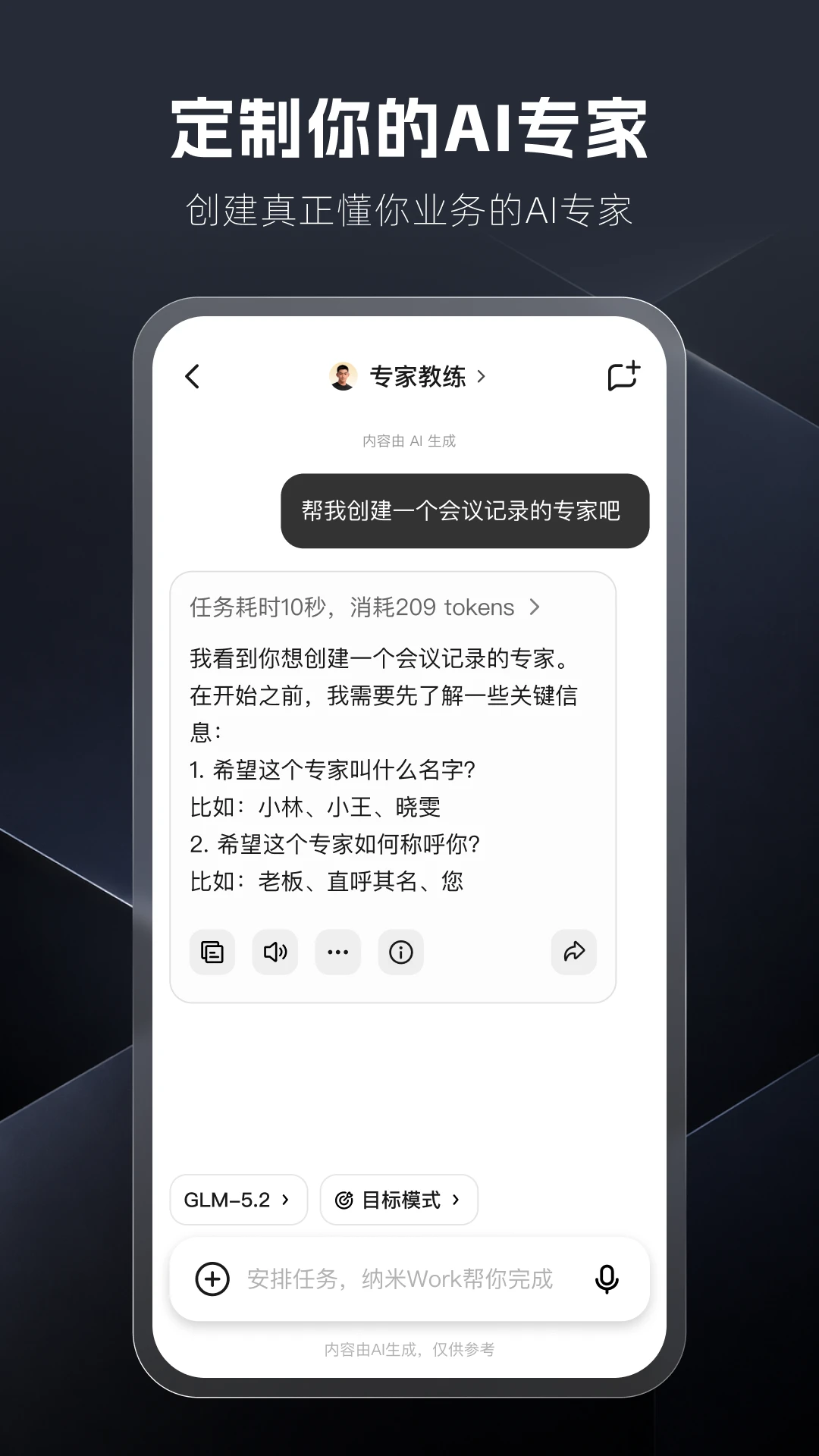 纳米Work截图