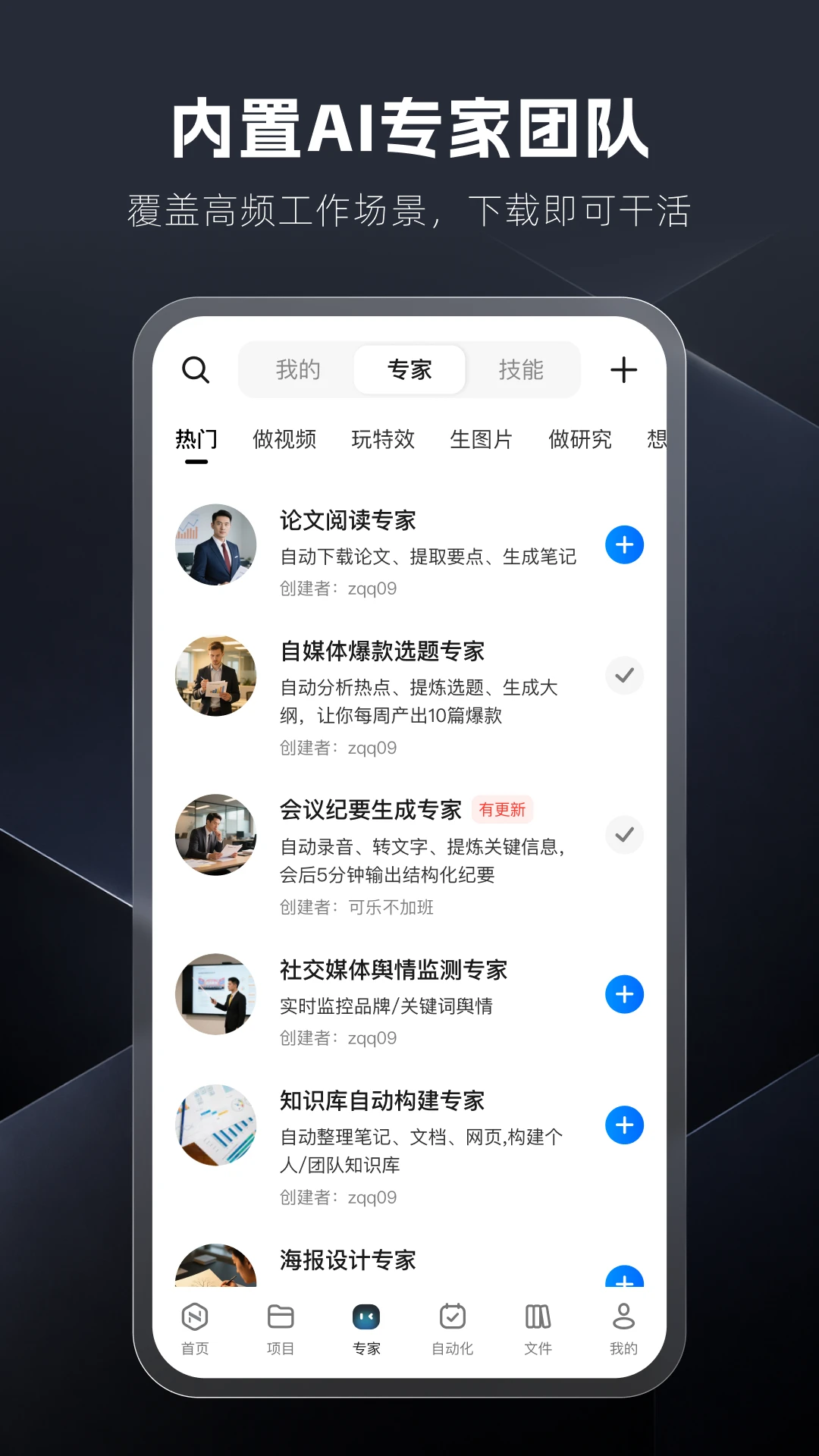 纳米Work截图