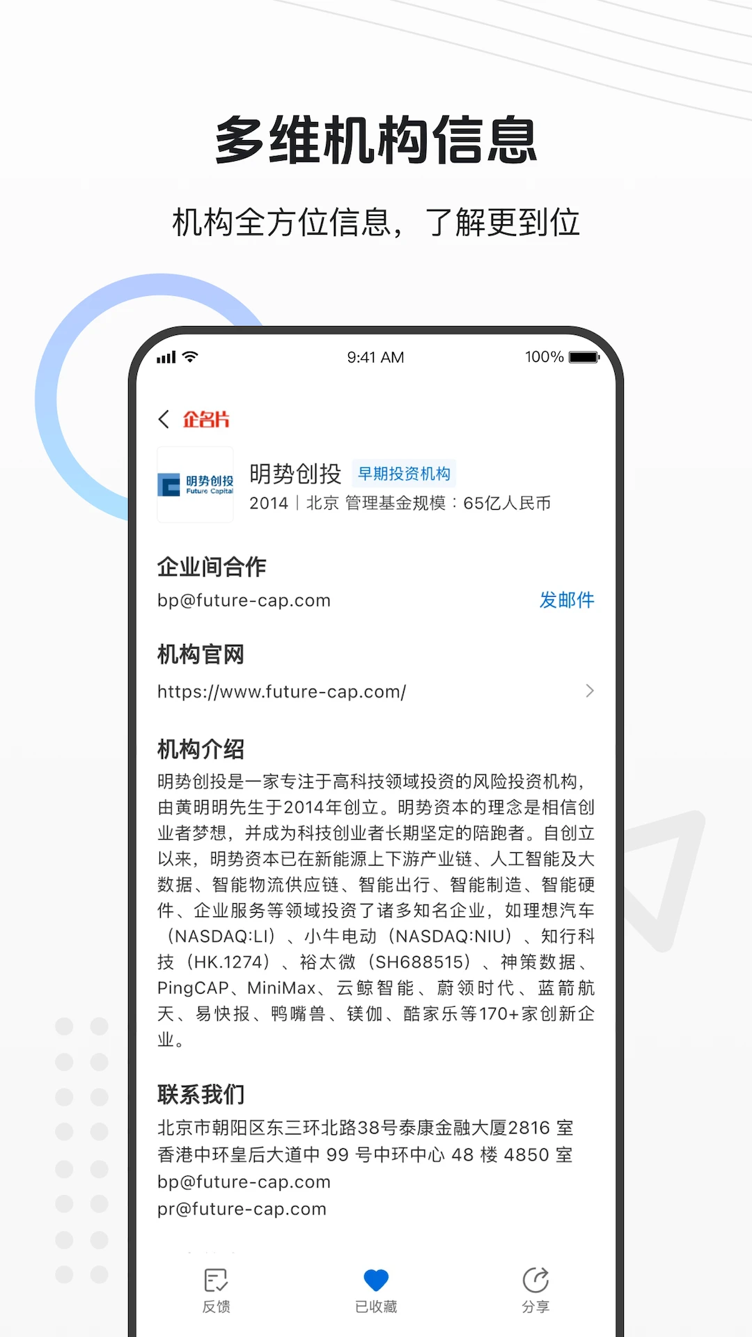 企名片截图
