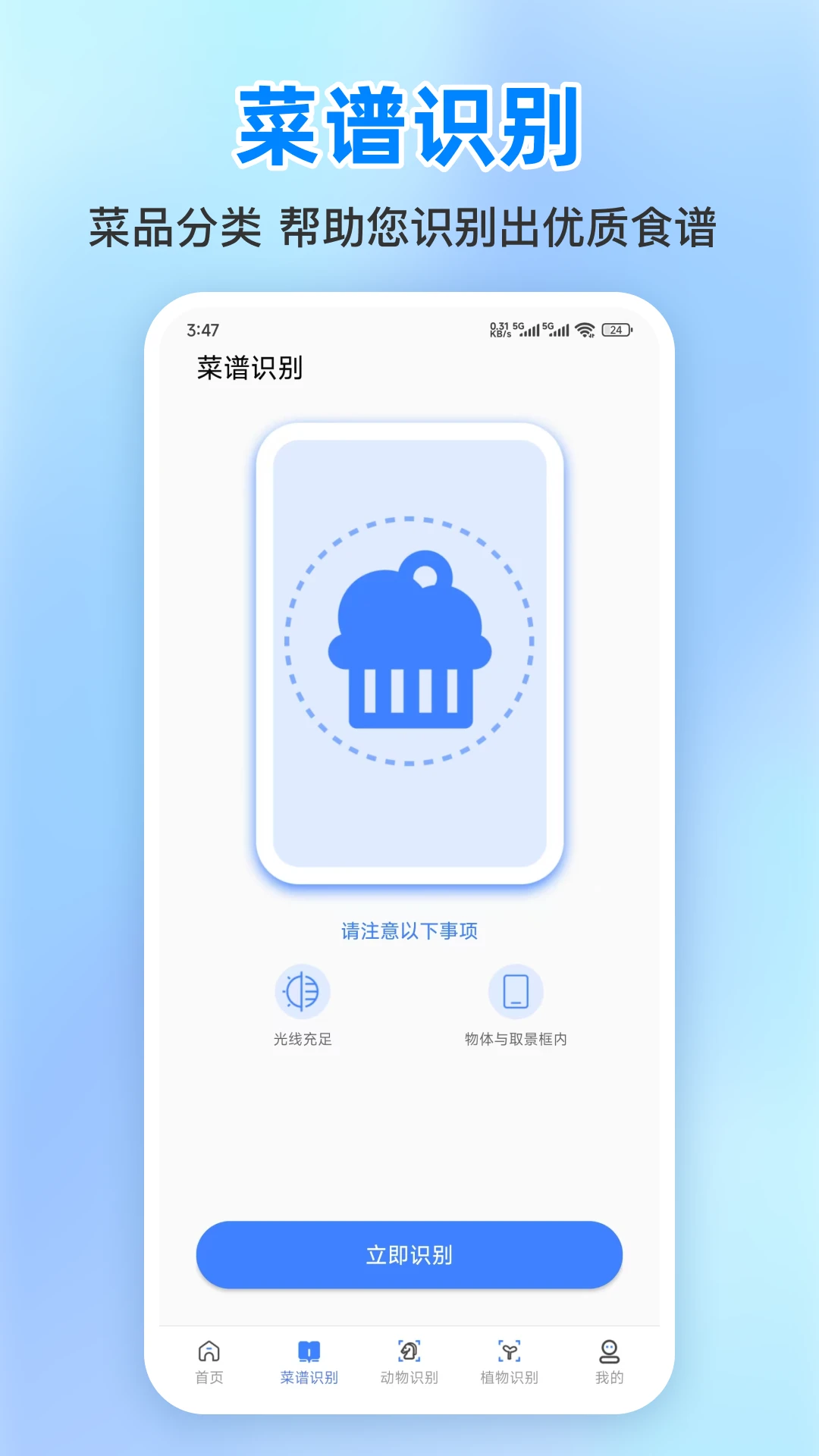 小明百科截图