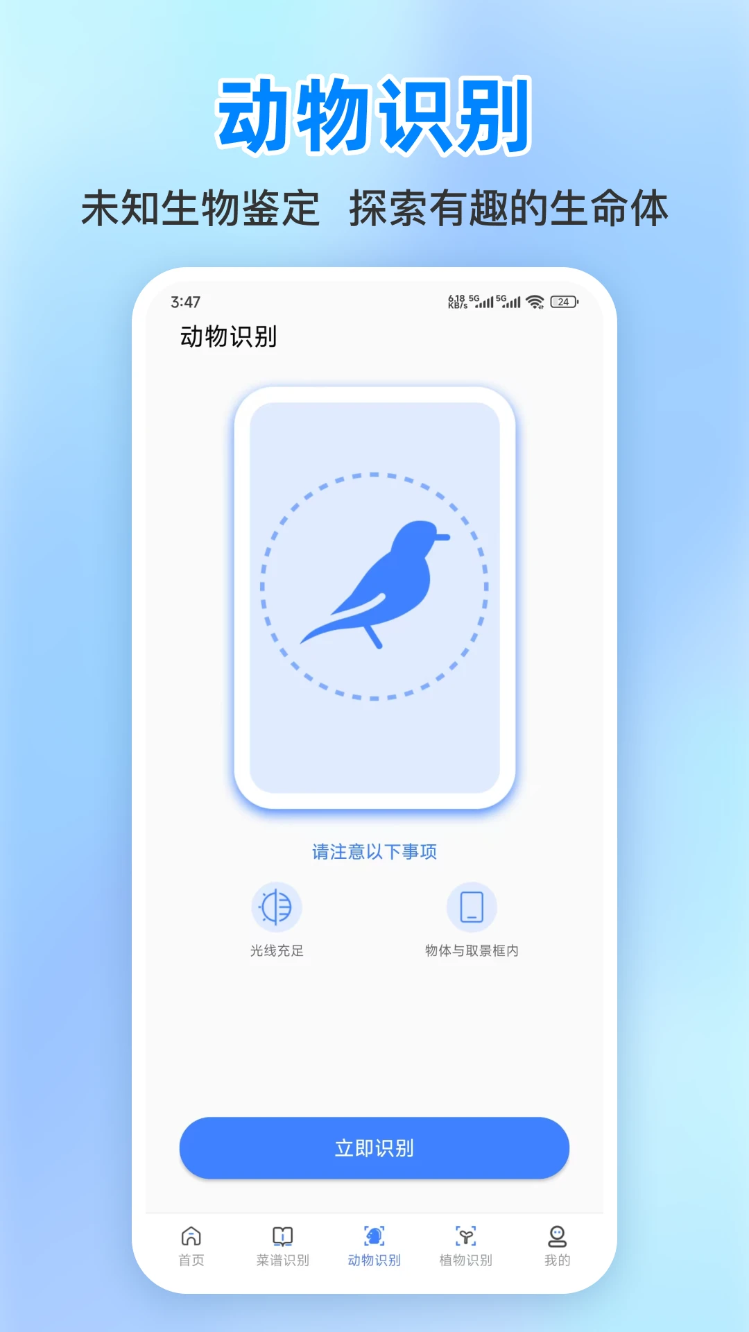 小明百科截图