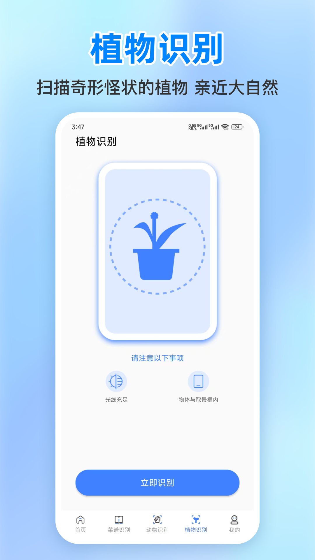 小明百科截图