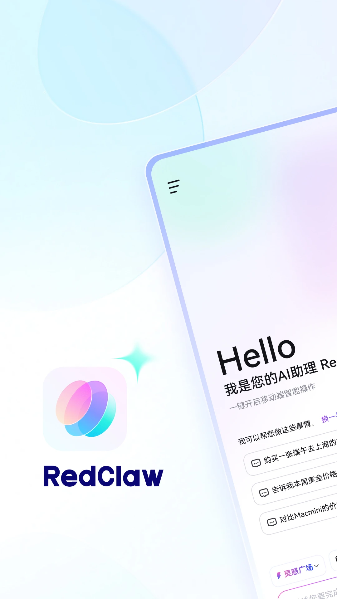 RedClaw截图