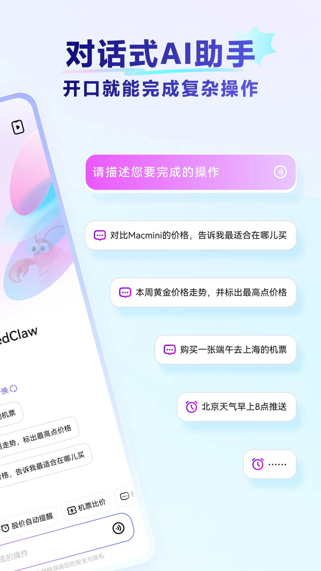 RedClaw截图