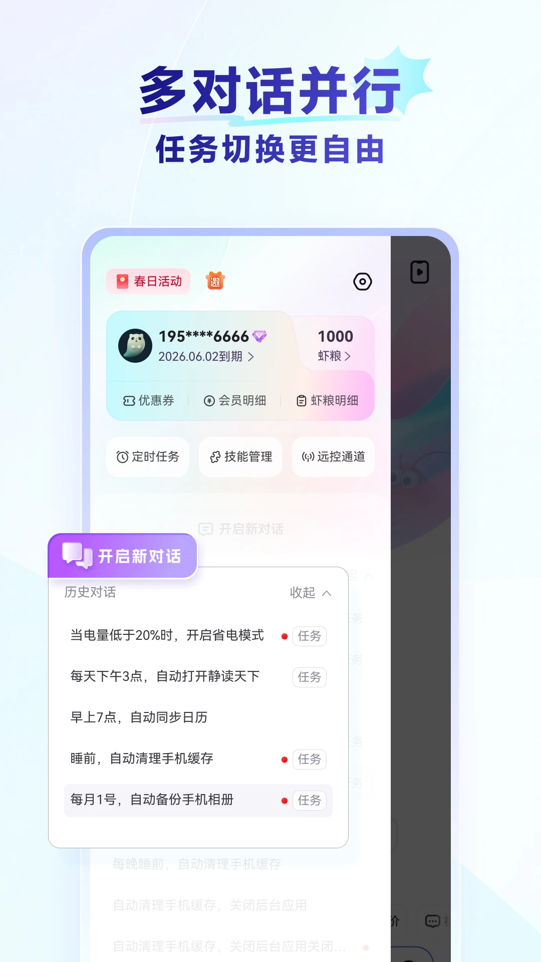 RedClaw截图
