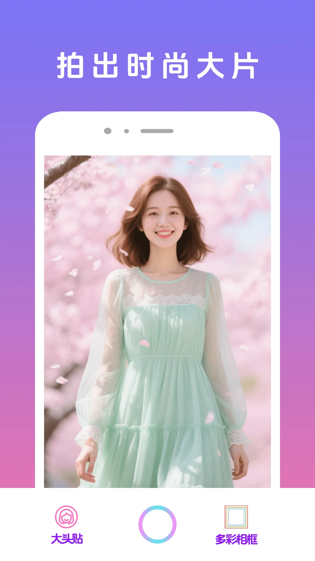 美颜π截图