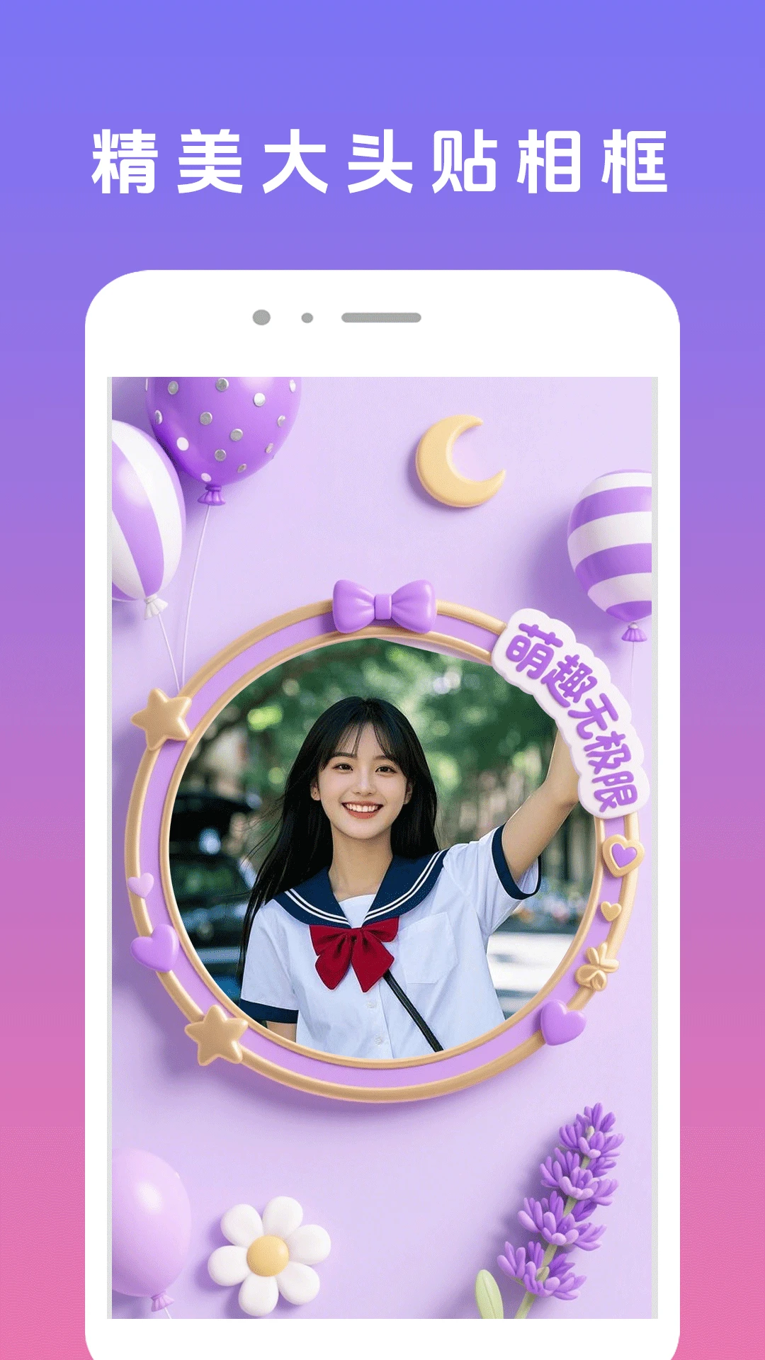 美颜π截图