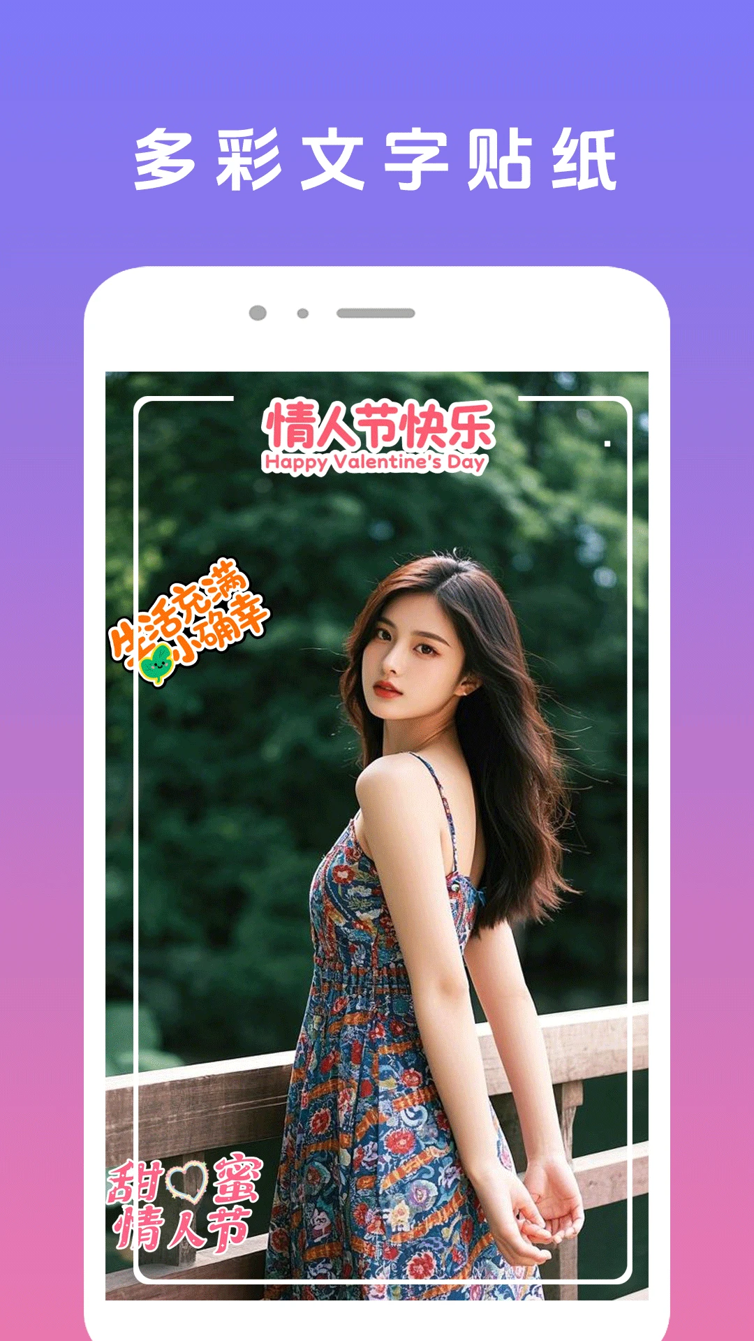 美颜π截图