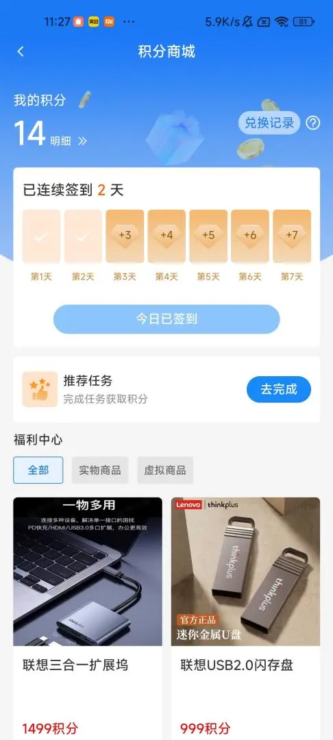 标必胜截图
