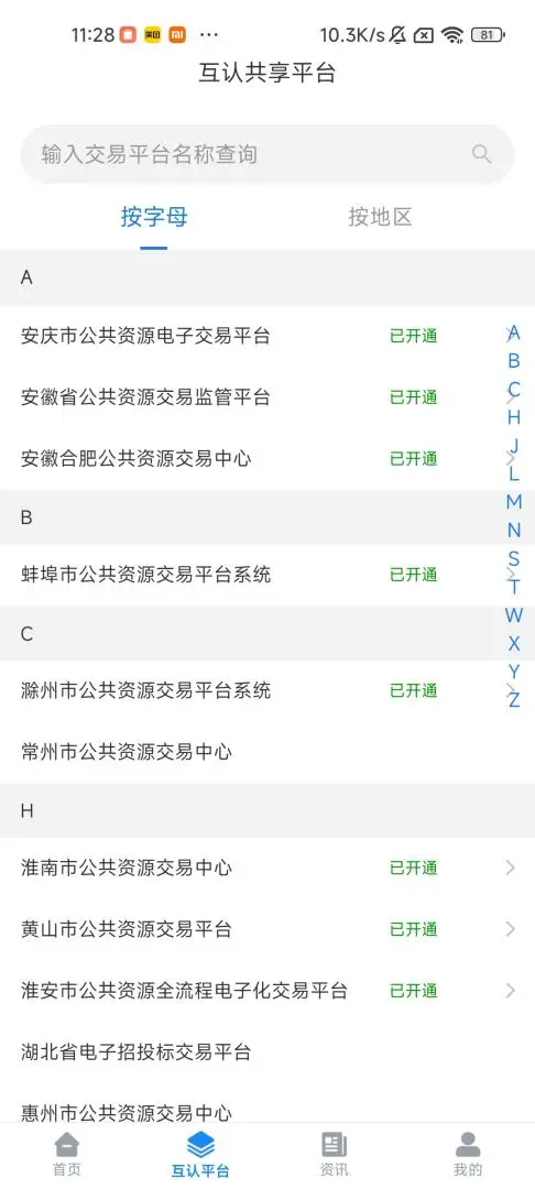标必胜截图