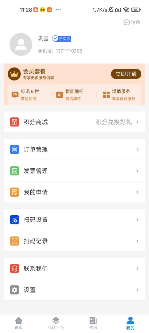 标必胜截图