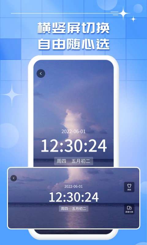 悬浮秒表截图