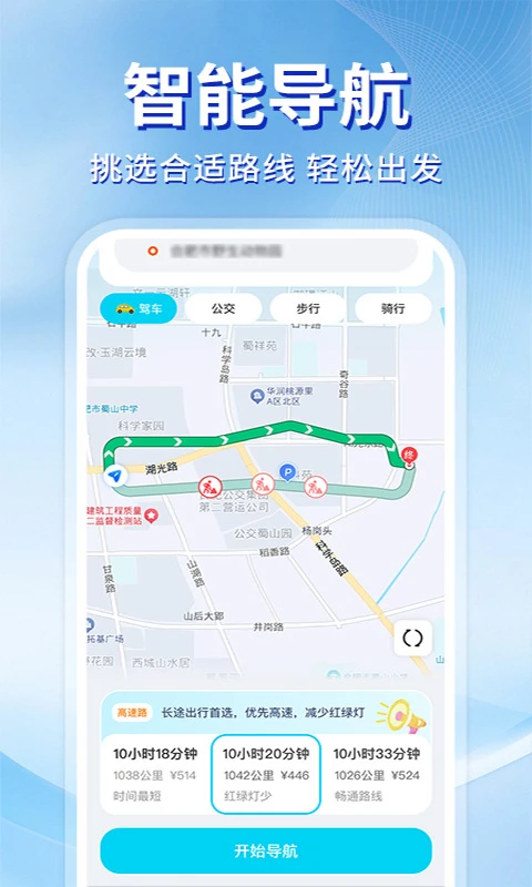 高能导航截图