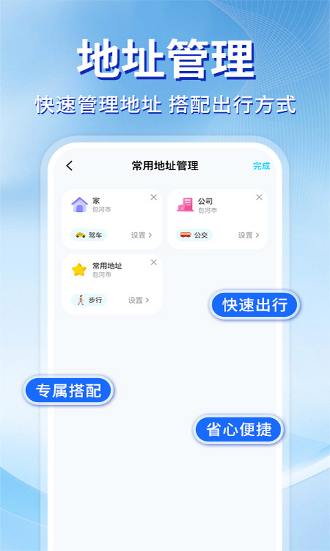 高能导航截图