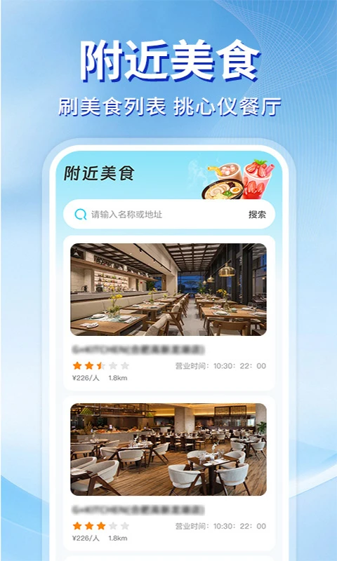 高能导航截图