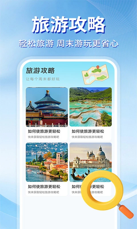 高能导航截图