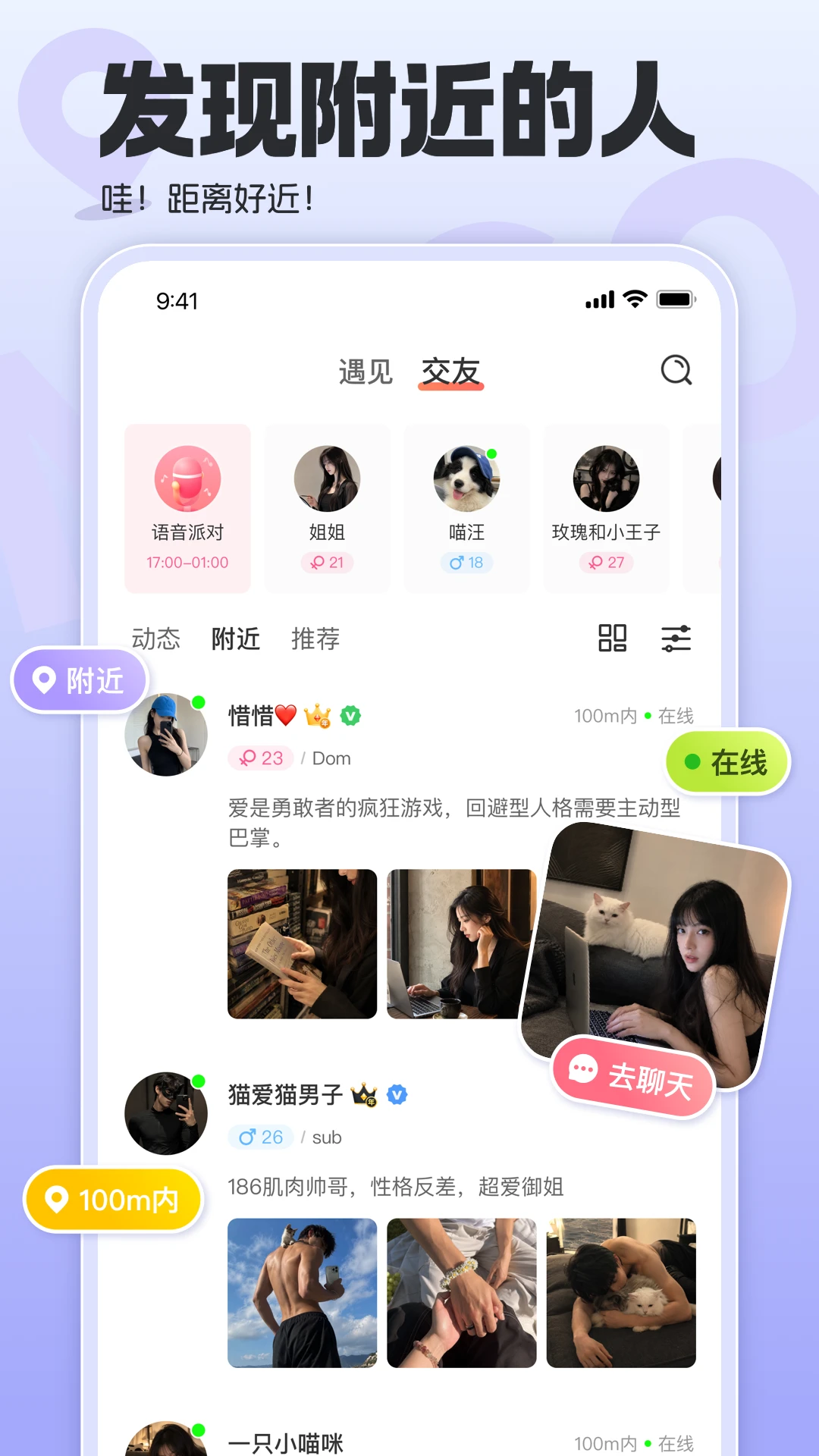 Nico截图