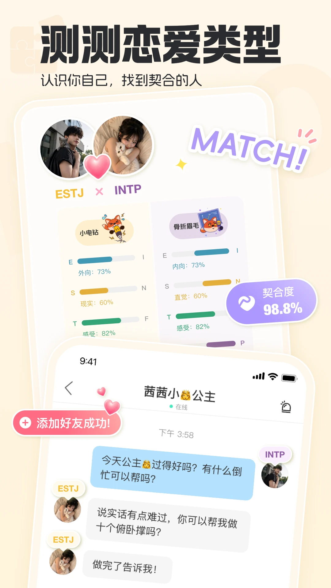 Nico截图